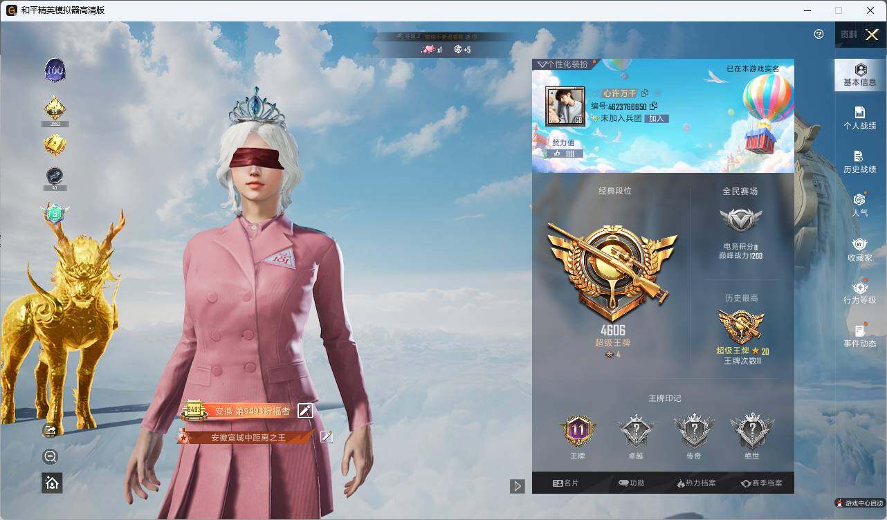 HPLE3305807和平精英账号详情图3 HPLE3305807和平精英账号详情图3