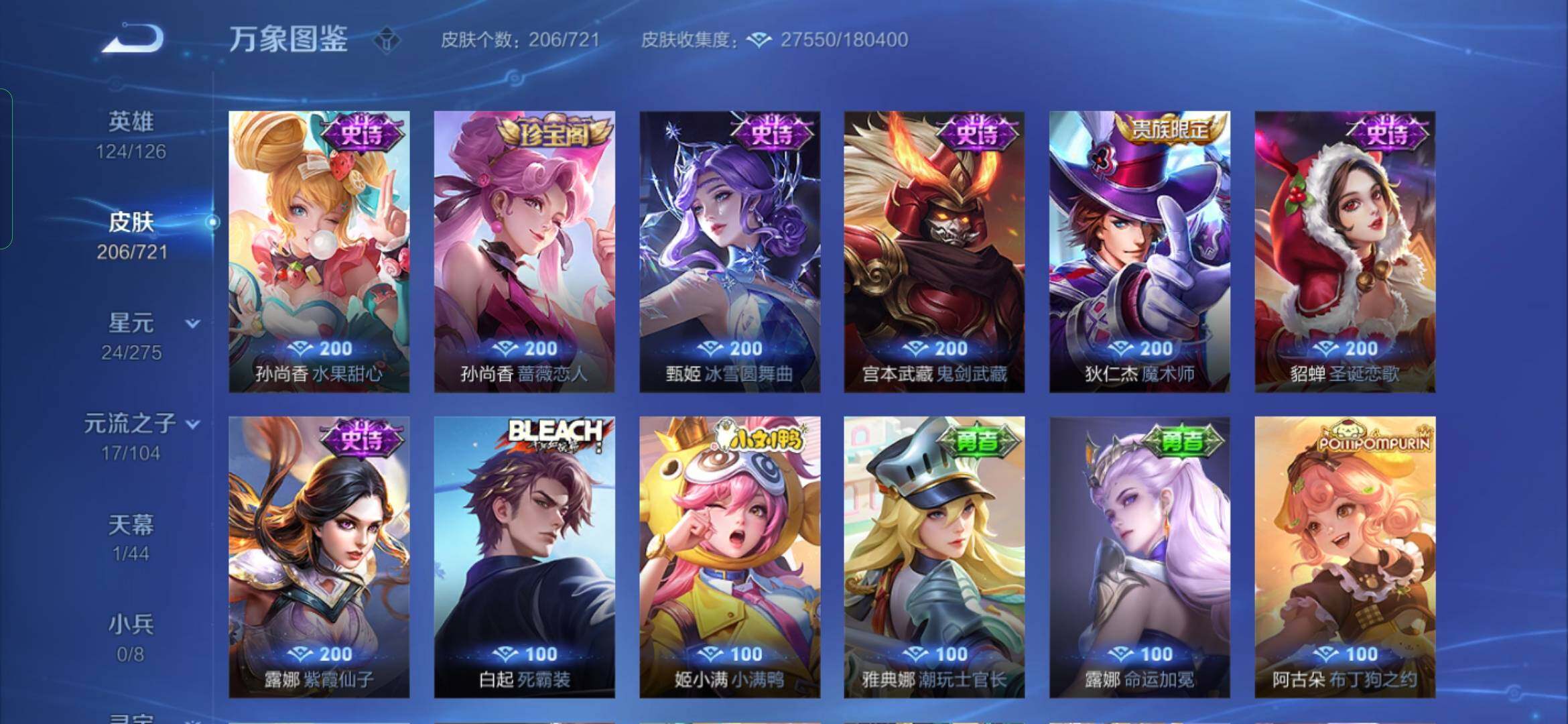 WZYXS3239952王者荣耀账号详情图9 WZYXS3239952王者荣耀账号详情图9