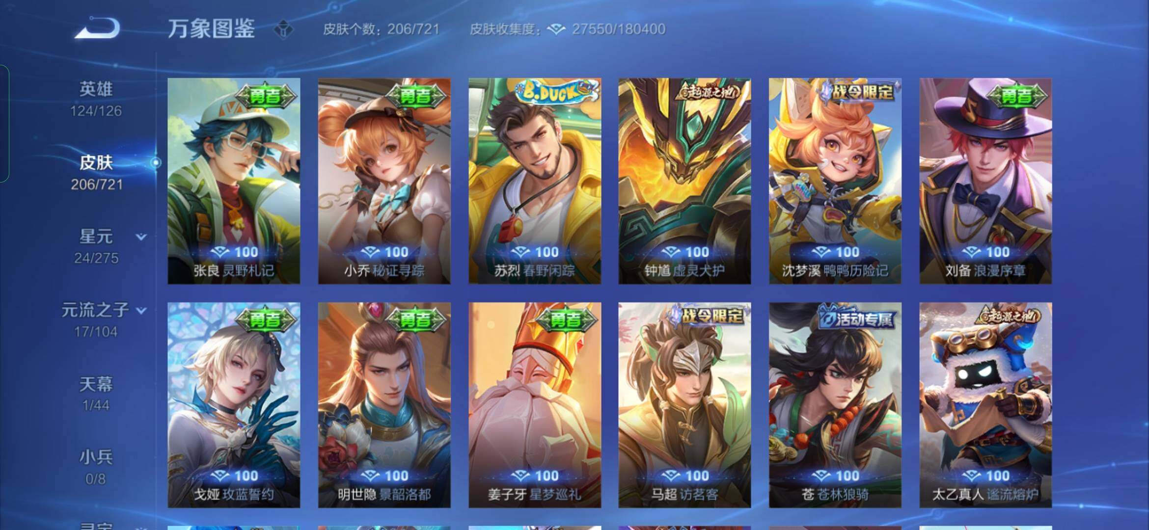 WZYXS3239952王者荣耀账号详情图10 WZYXS3239952王者荣耀账号详情图10