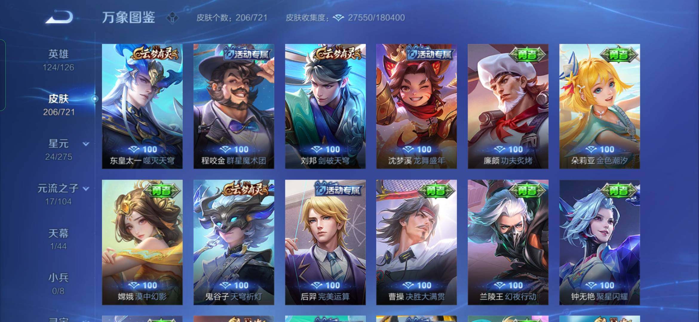 WZYXS3239952王者荣耀账号详情图11 WZYXS3239952王者荣耀账号详情图11