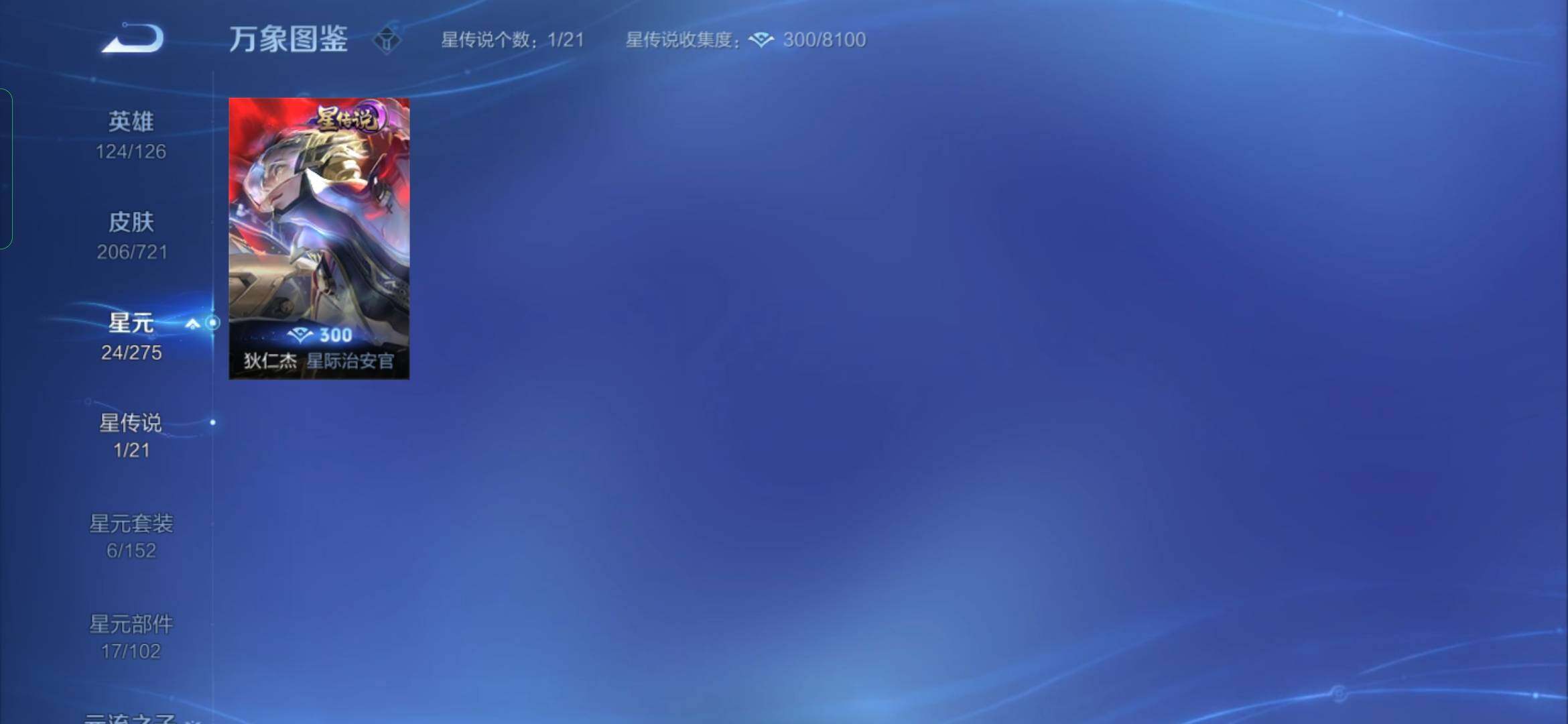 WZYXS3239952王者荣耀账号详情图12 WZYXS3239952王者荣耀账号详情图12