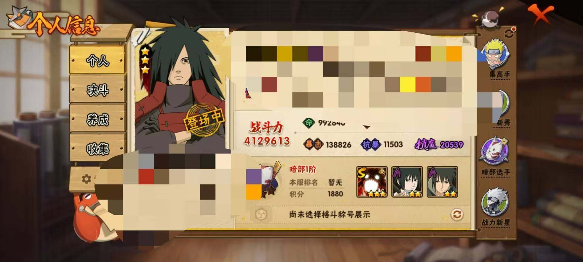 HYEY319103火影忍者账号详情图3