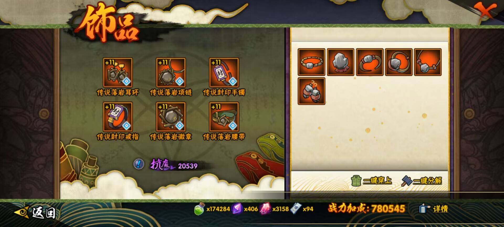 HYEY319103火影忍者账号详情图21