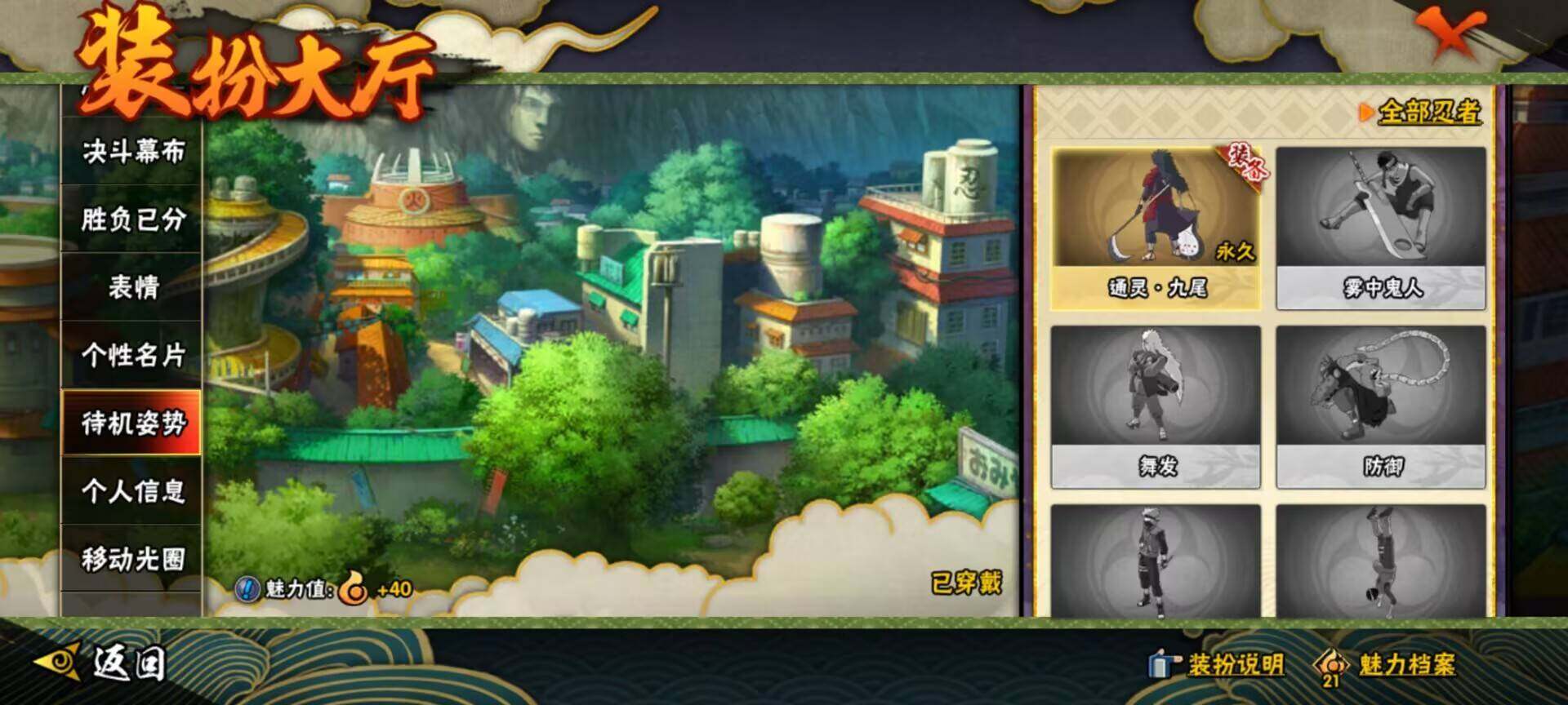 HYEY319103火影忍者账号详情图24