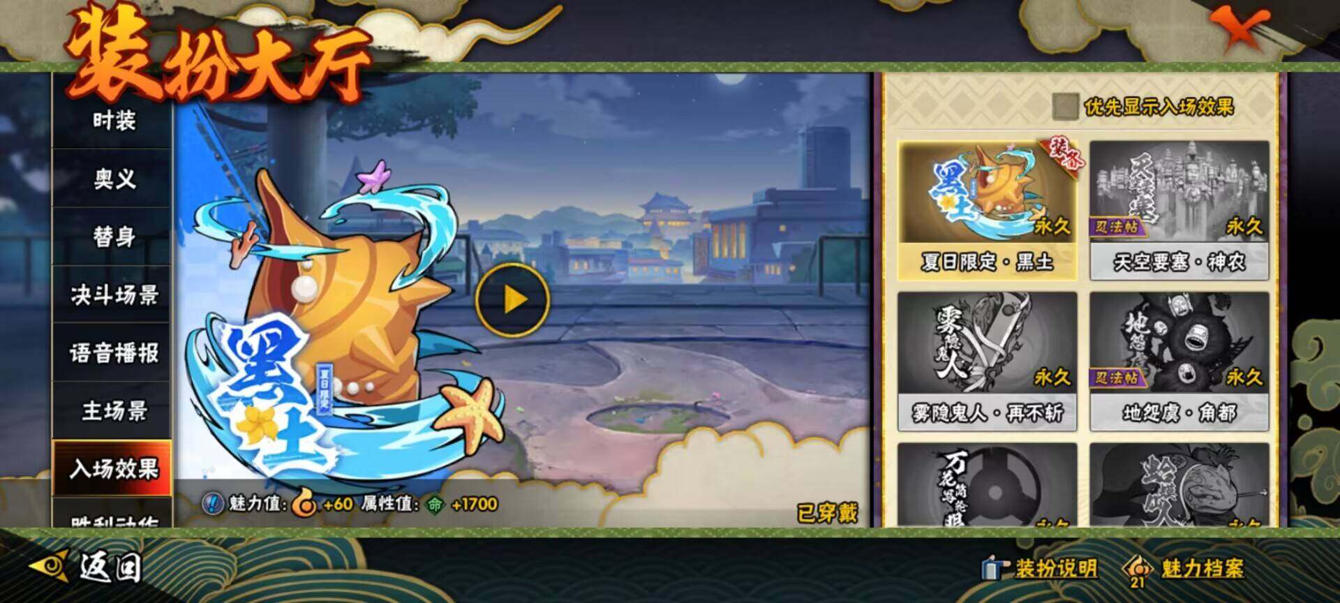HYEY319103火影忍者账号详情图35