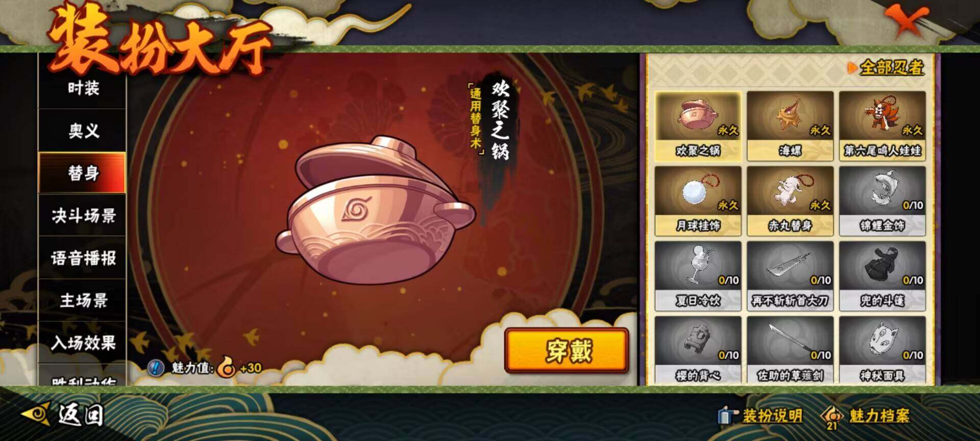 HYEY319103火影忍者账号详情图36