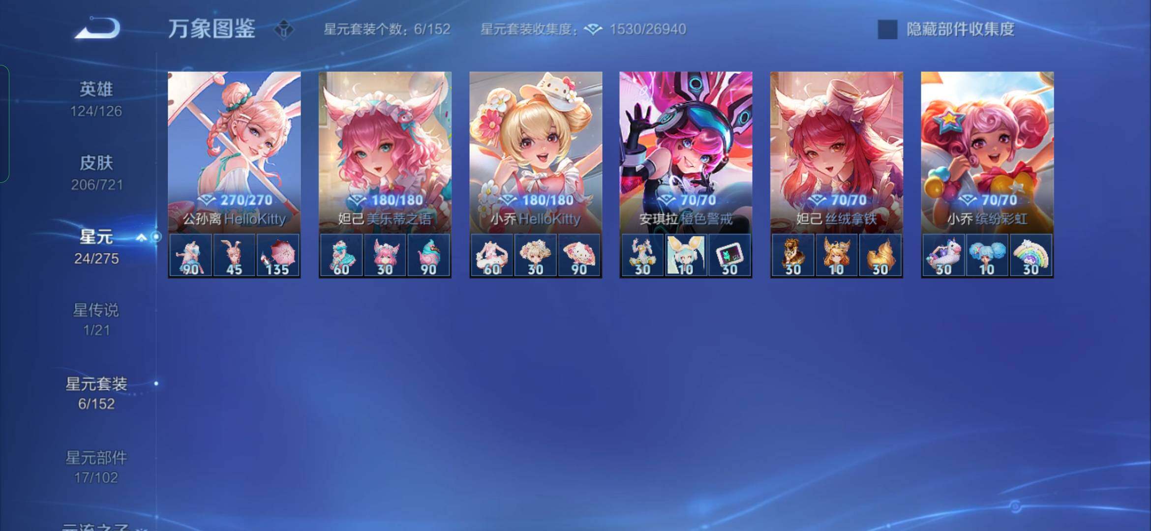 WZYXS3239952王者荣耀账号详情图13 WZYXS3239952王者荣耀账号详情图13