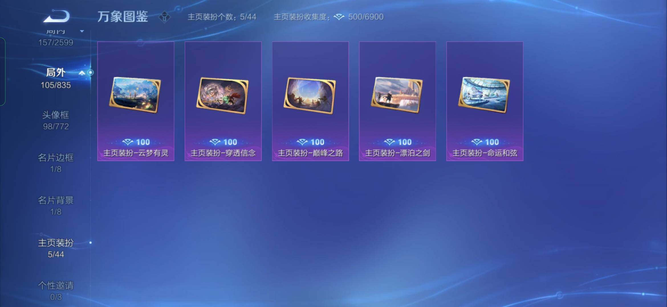 WZYXS3239952王者荣耀账号详情图20 WZYXS3239952王者荣耀账号详情图20