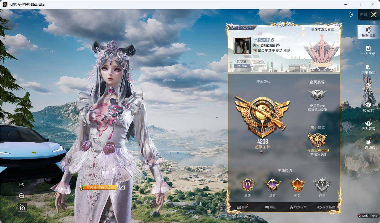 HPLX3336726和平精英账号详情图4