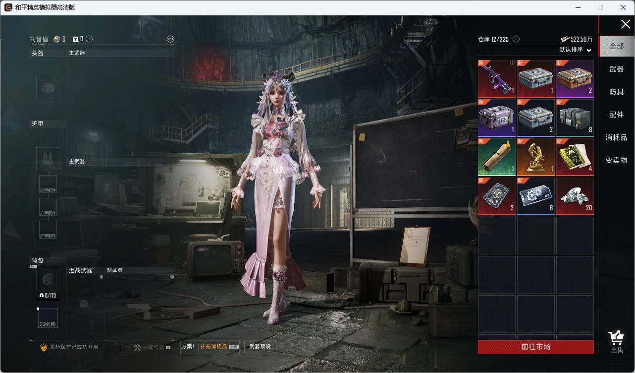 HPLX3336726和平精英账号详情图9