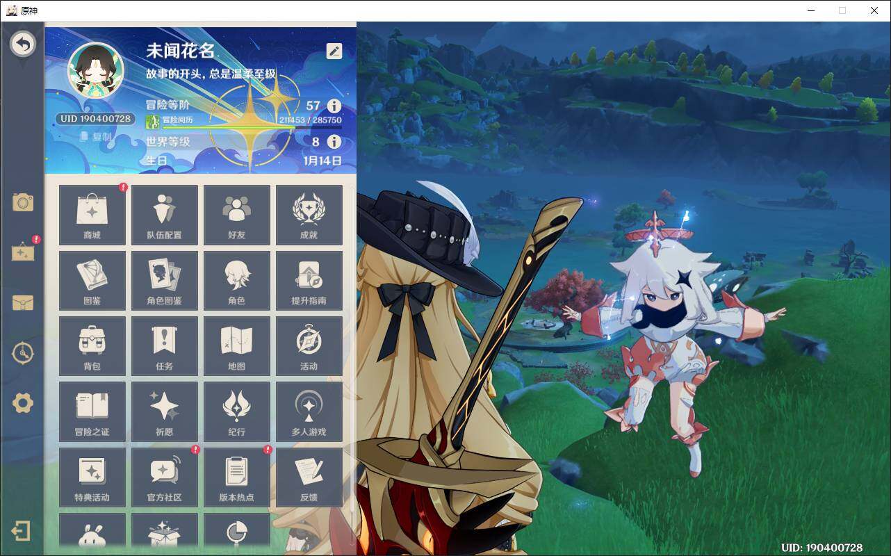 YSEY38437原神账号详情图3 YSEY38437原神账号详情图3