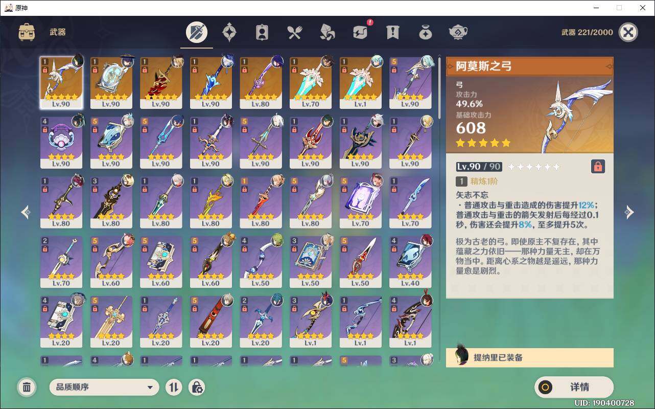 YSEY38437原神账号详情图6 YSEY38437原神账号详情图6