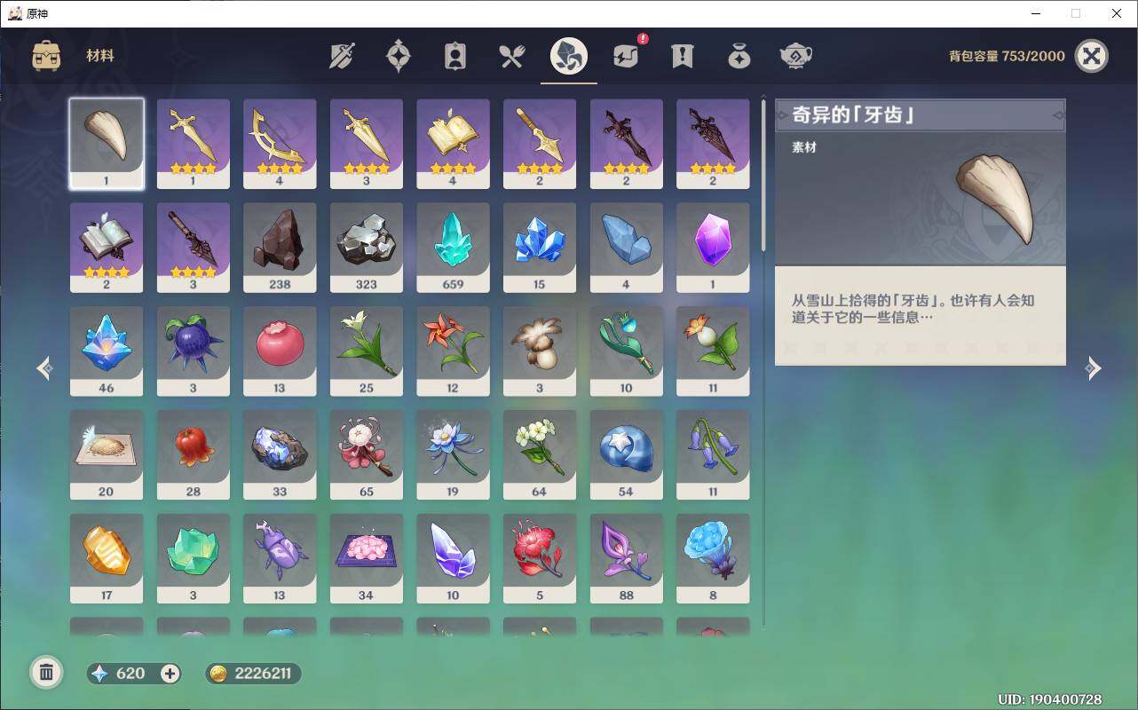 YSEY38437原神账号详情图9 YSEY38437原神账号详情图9