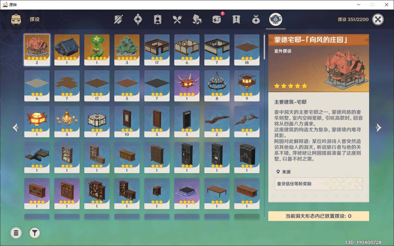 YSEY38437原神账号详情图13 YSEY38437原神账号详情图13