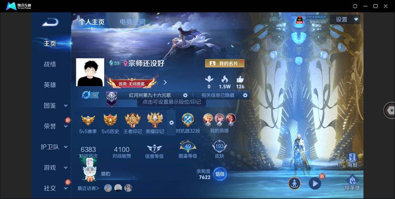 WZLE3233496王者荣耀账号详情图5