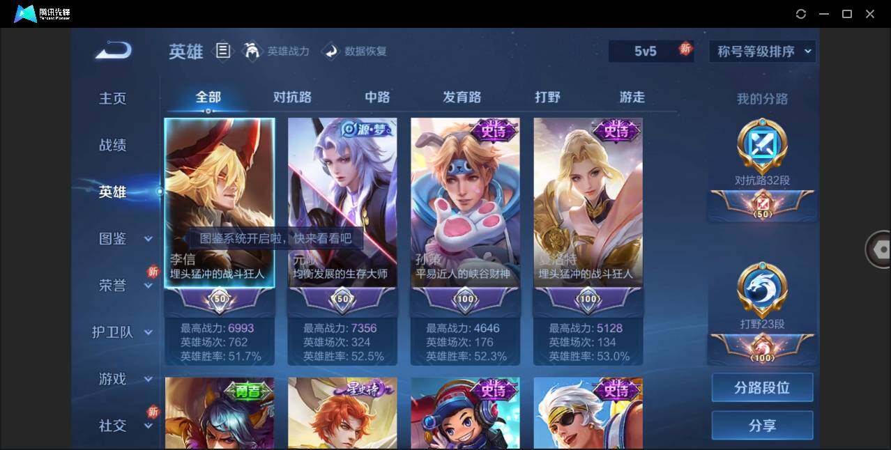 WZLE3233496王者荣耀账号详情图6