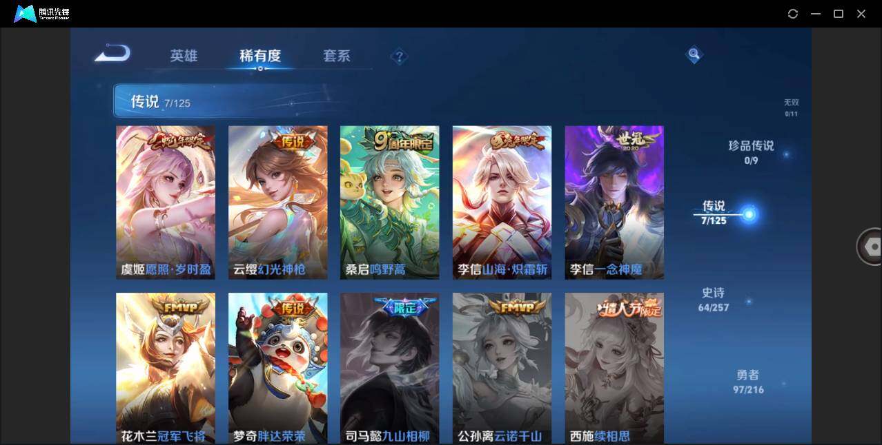 WZLE3233496王者荣耀账号详情图10