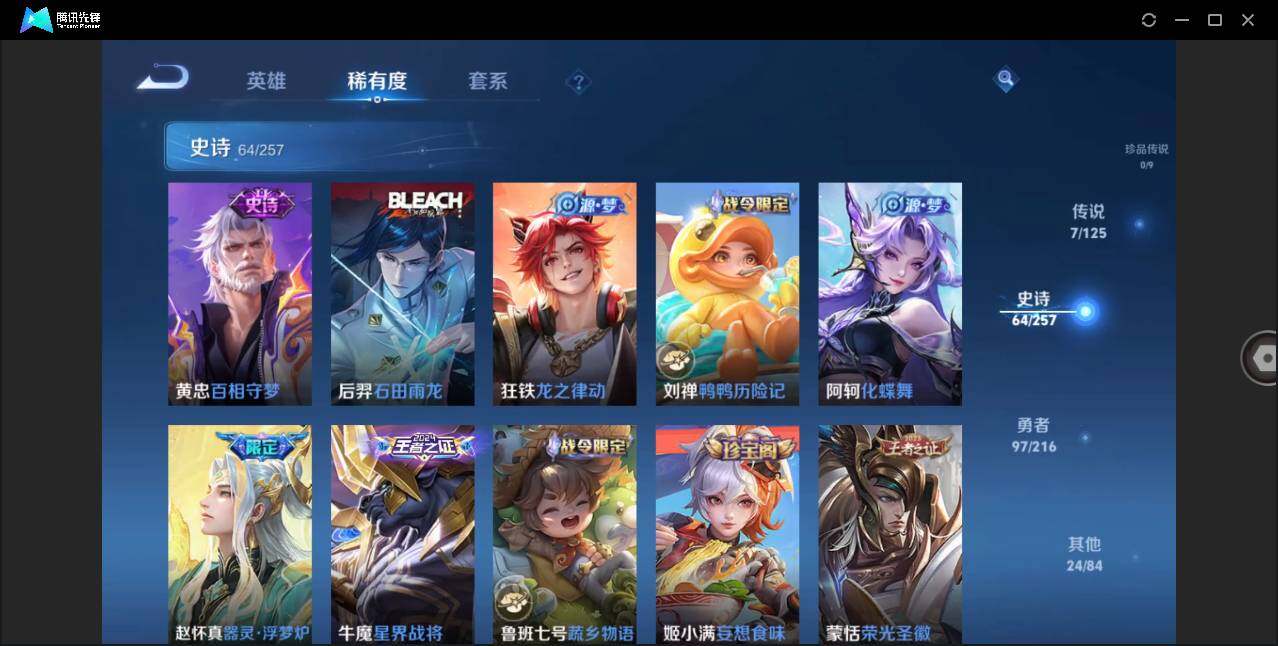WZLE3233496王者荣耀账号详情图11