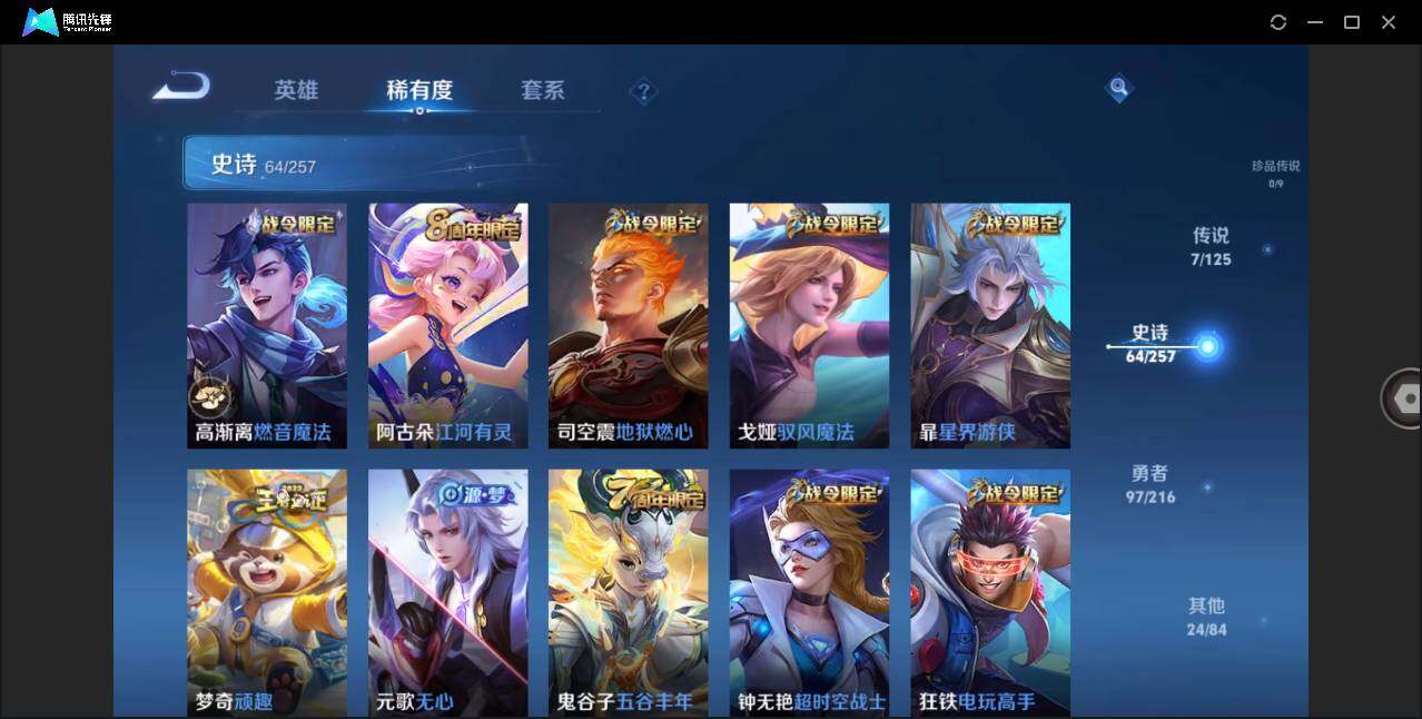 WZLE3233496王者荣耀账号详情图12