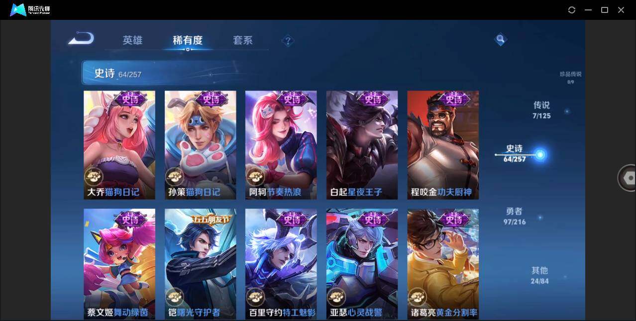 WZLE3233496王者荣耀账号详情图14