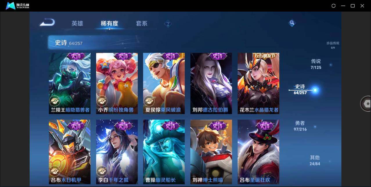 WZLE3233496王者荣耀账号详情图15