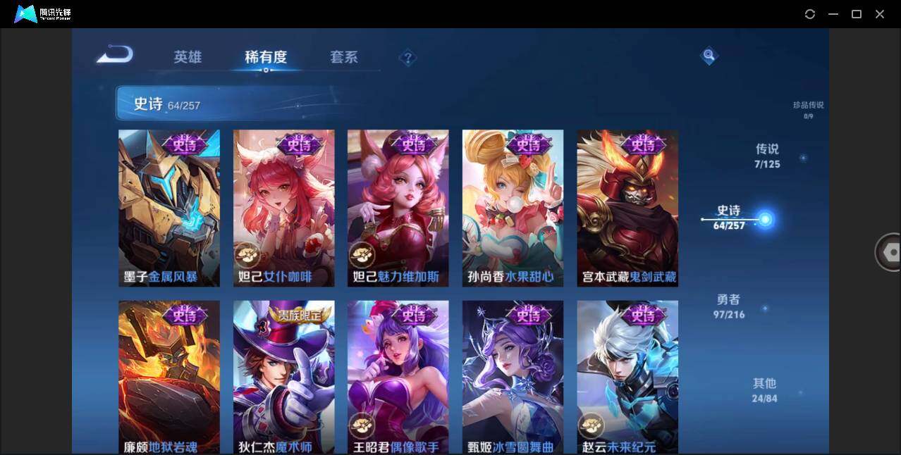 WZLE3233496王者荣耀账号详情图16