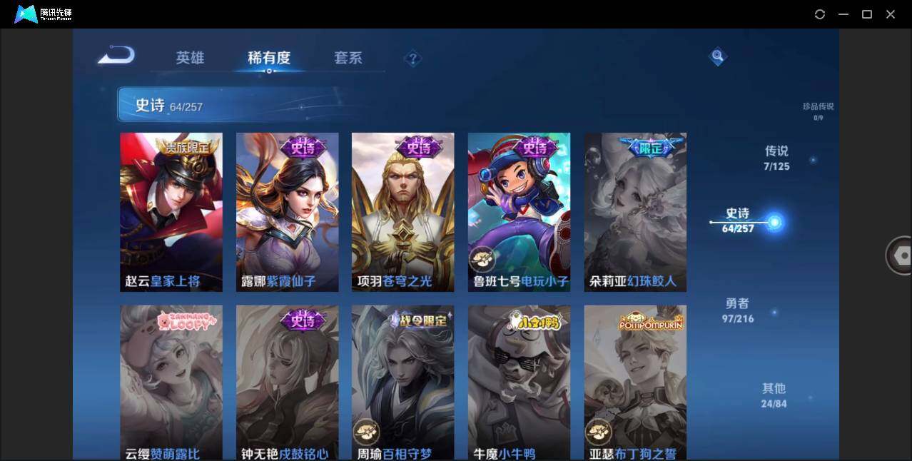 WZLE3233496王者荣耀账号详情图17