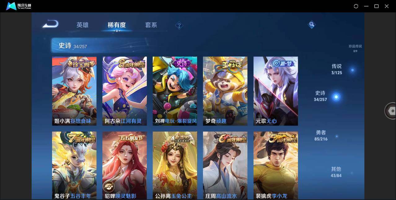 WZLE3233497王者荣耀账号详情图10 WZLE3233497王者荣耀账号详情图10