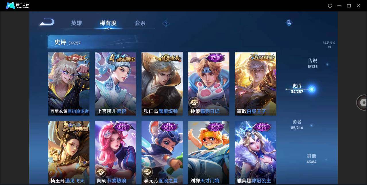 WZLE3233497王者荣耀账号详情图11 WZLE3233497王者荣耀账号详情图11