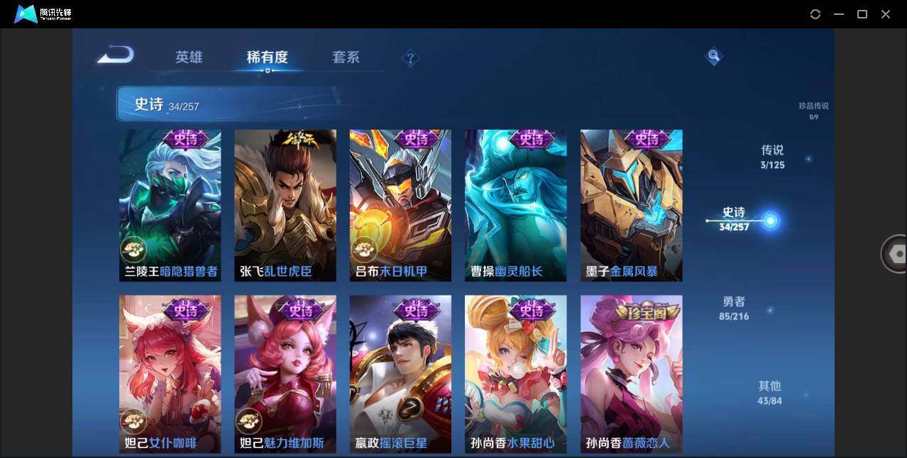 WZLE3233497王者荣耀账号详情图12 WZLE3233497王者荣耀账号详情图12