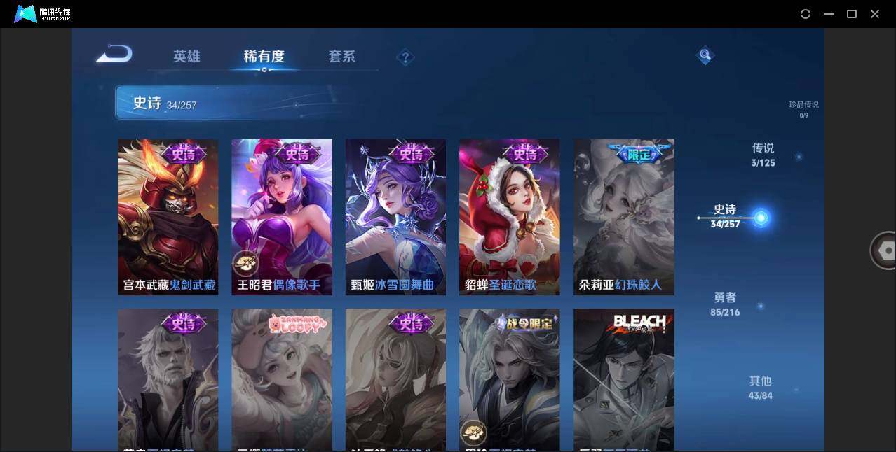 WZLE3233497王者荣耀账号详情图13 WZLE3233497王者荣耀账号详情图13