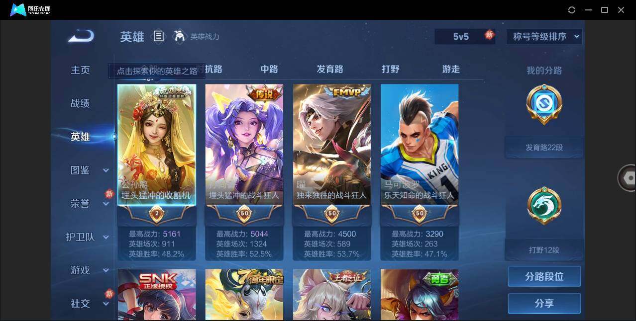 WZLE3233497王者荣耀账号详情图4 WZLE3233497王者荣耀账号详情图4