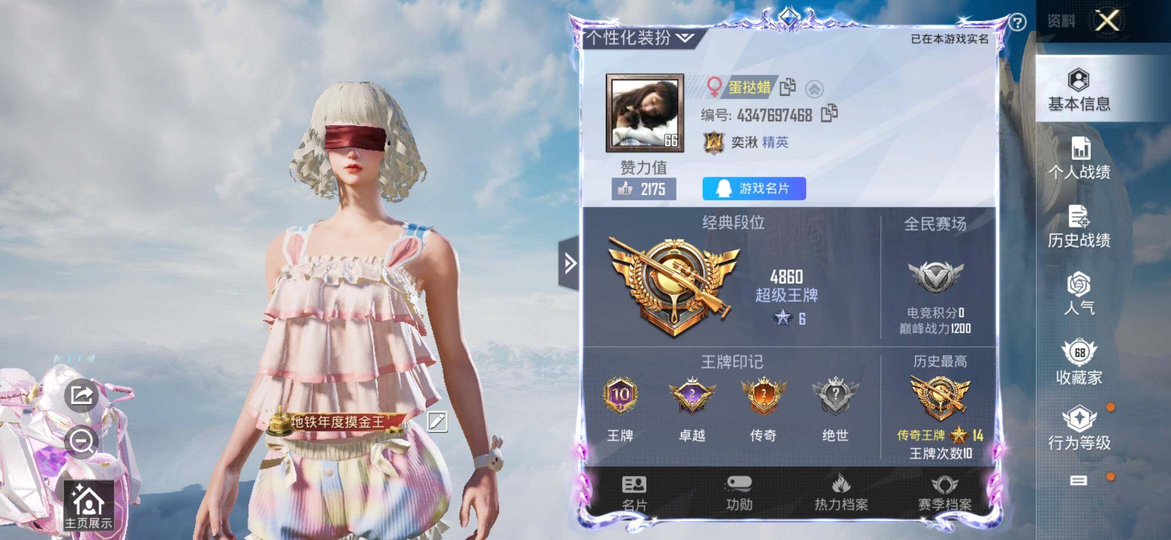 HPYXS3308953和平精英账号详情图2