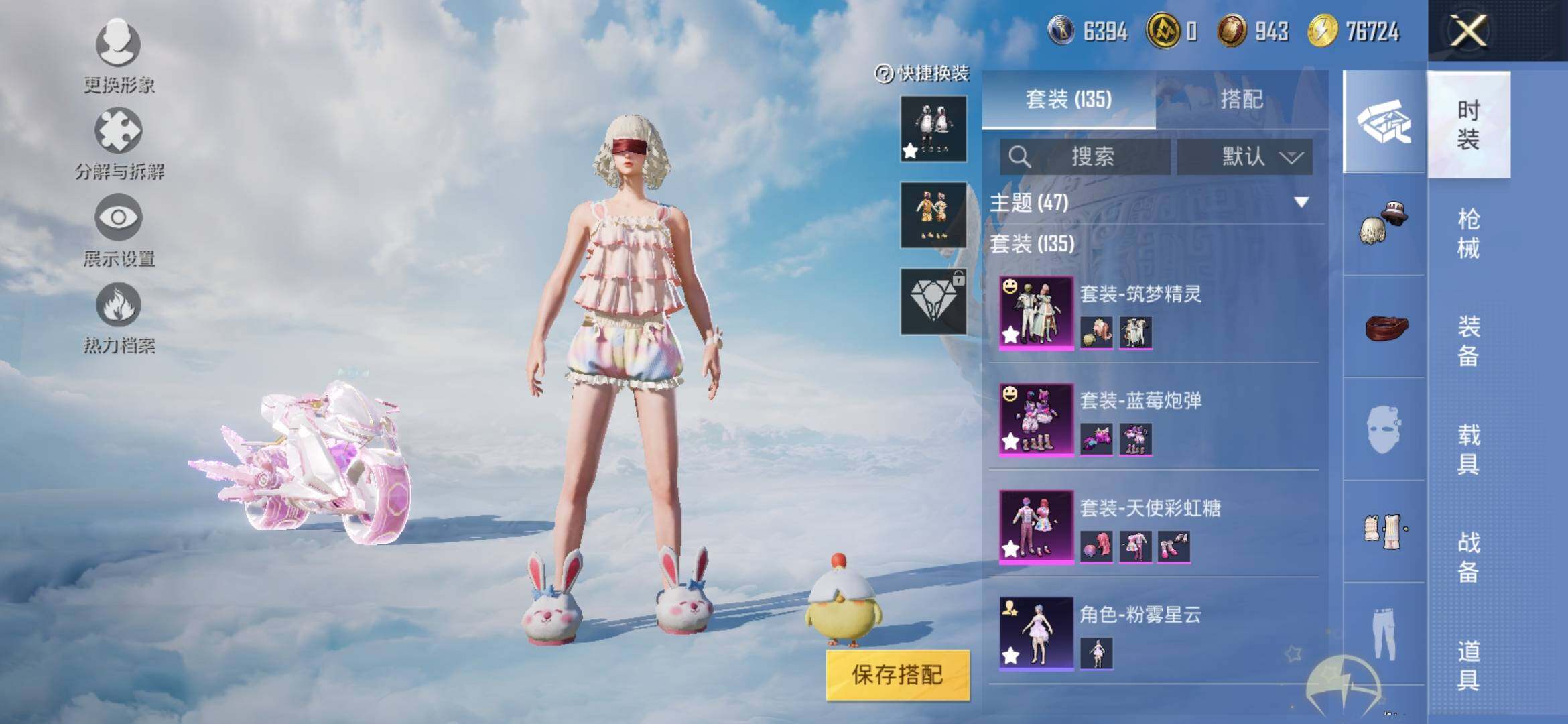 HPYXS3308953和平精英账号详情图4