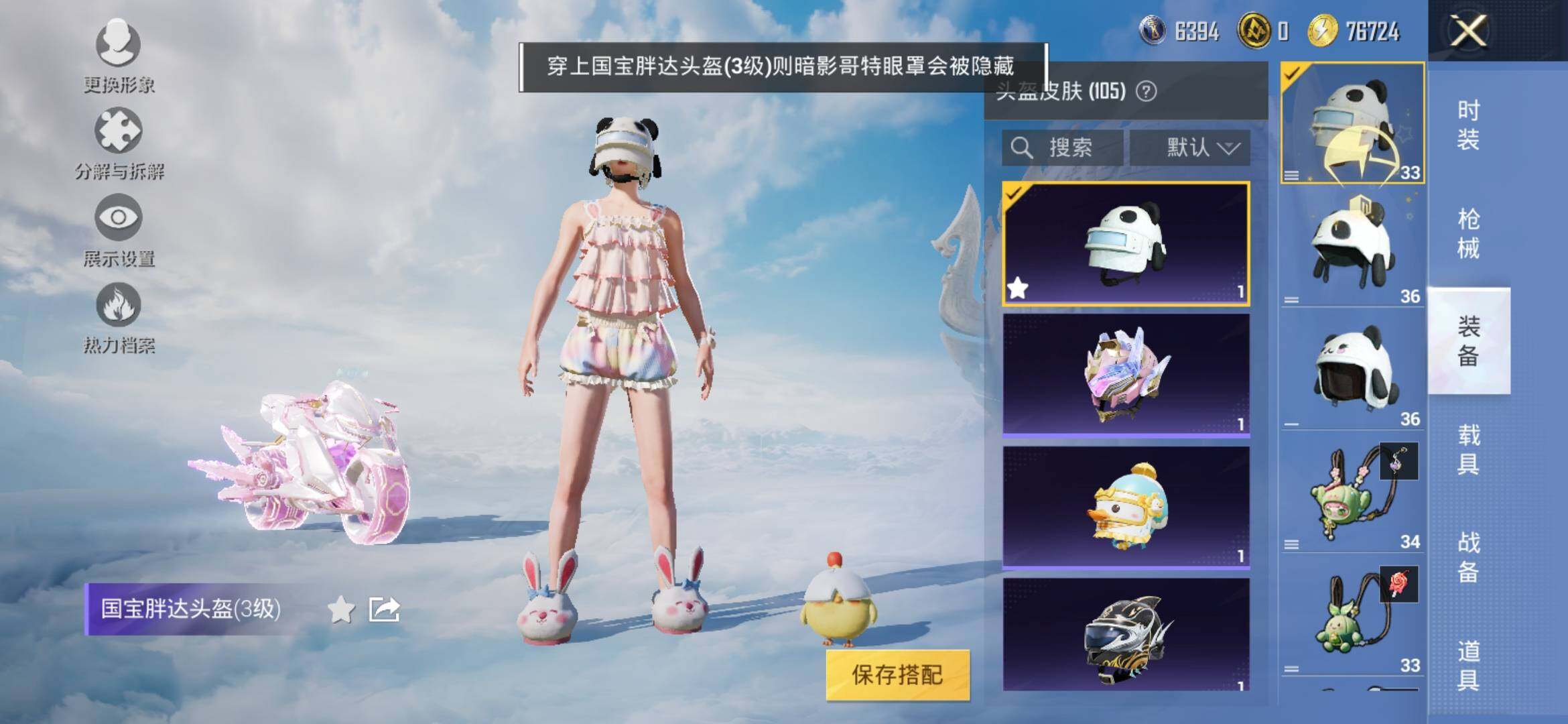 HPYXS3308953和平精英账号详情图12
