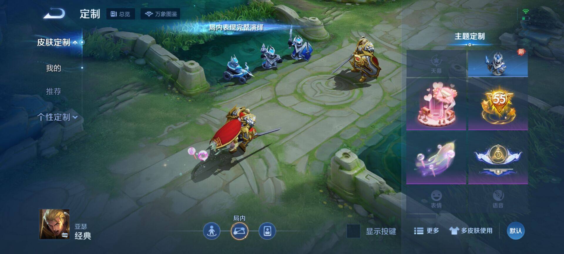 WZEY3234213王者荣耀账号详情图8 WZEY3234213王者荣耀账号详情图8