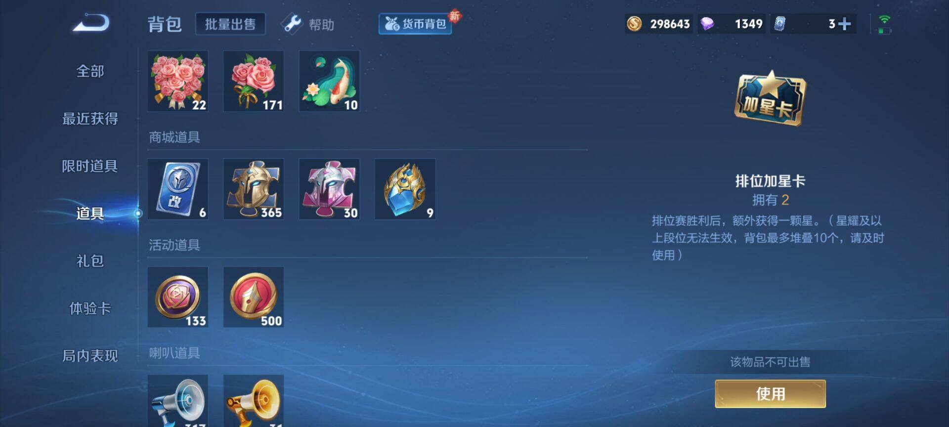 WZEY3234213王者荣耀账号详情图9 WZEY3234213王者荣耀账号详情图9