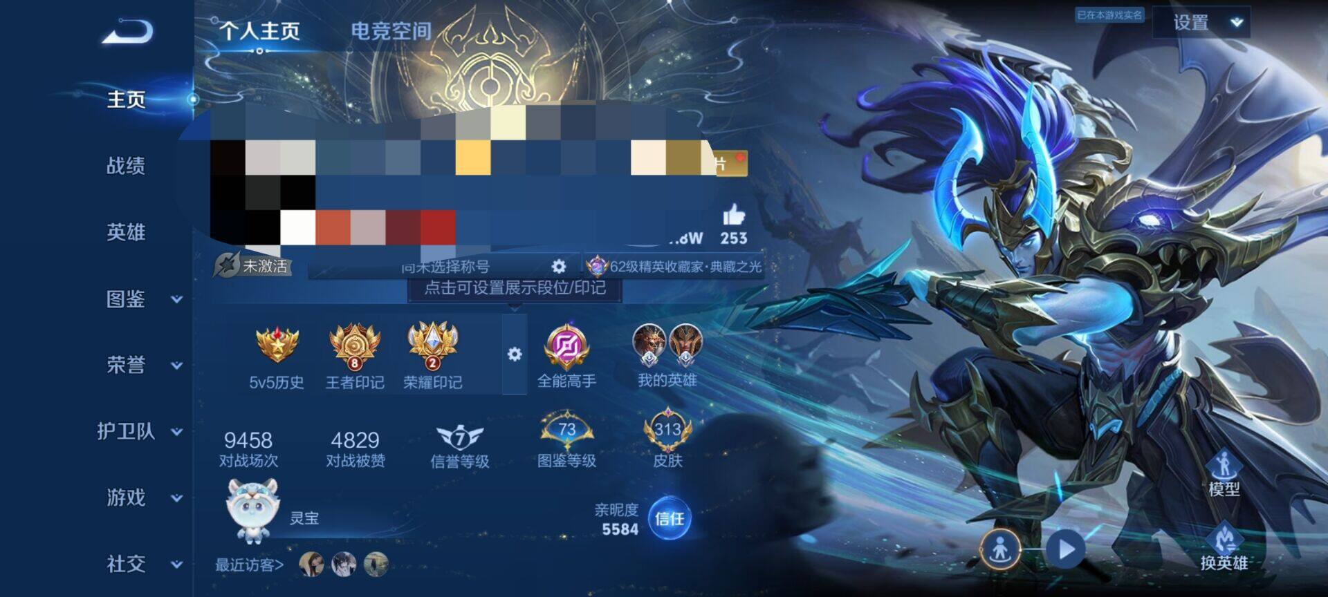 WZEY3234213王者荣耀账号详情图13 WZEY3234213王者荣耀账号详情图13