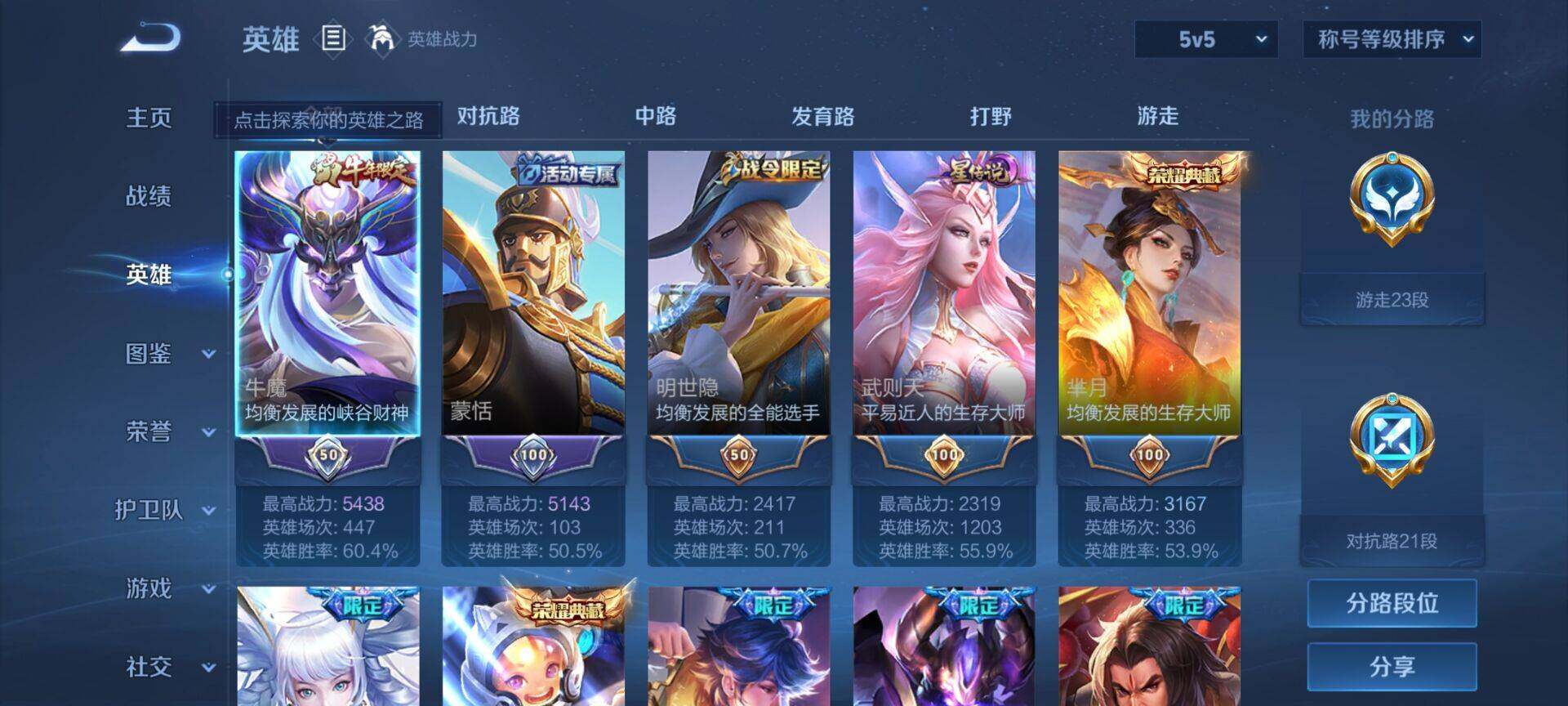 WZEY3234213王者荣耀账号详情图14 WZEY3234213王者荣耀账号详情图14