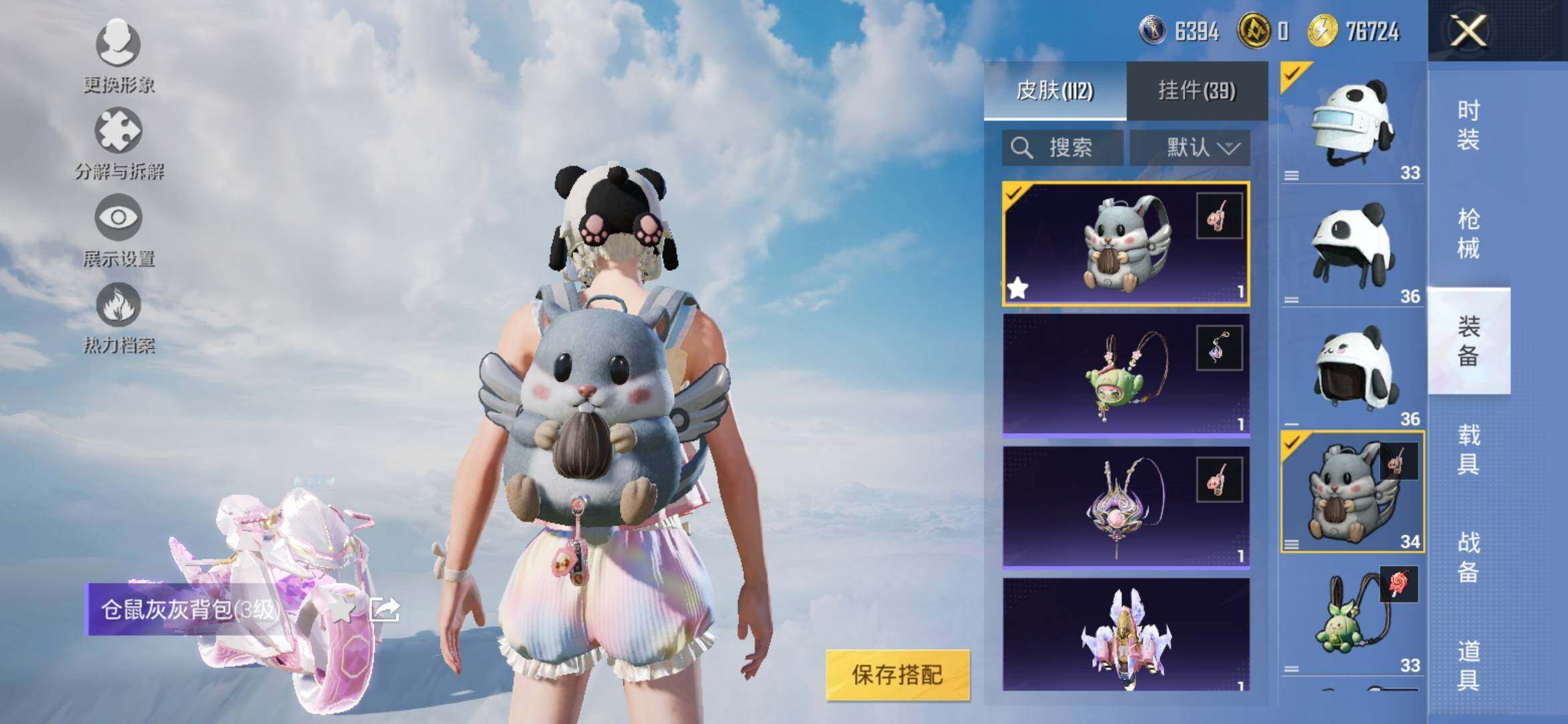 HPYXS3308953和平精英账号详情图13
