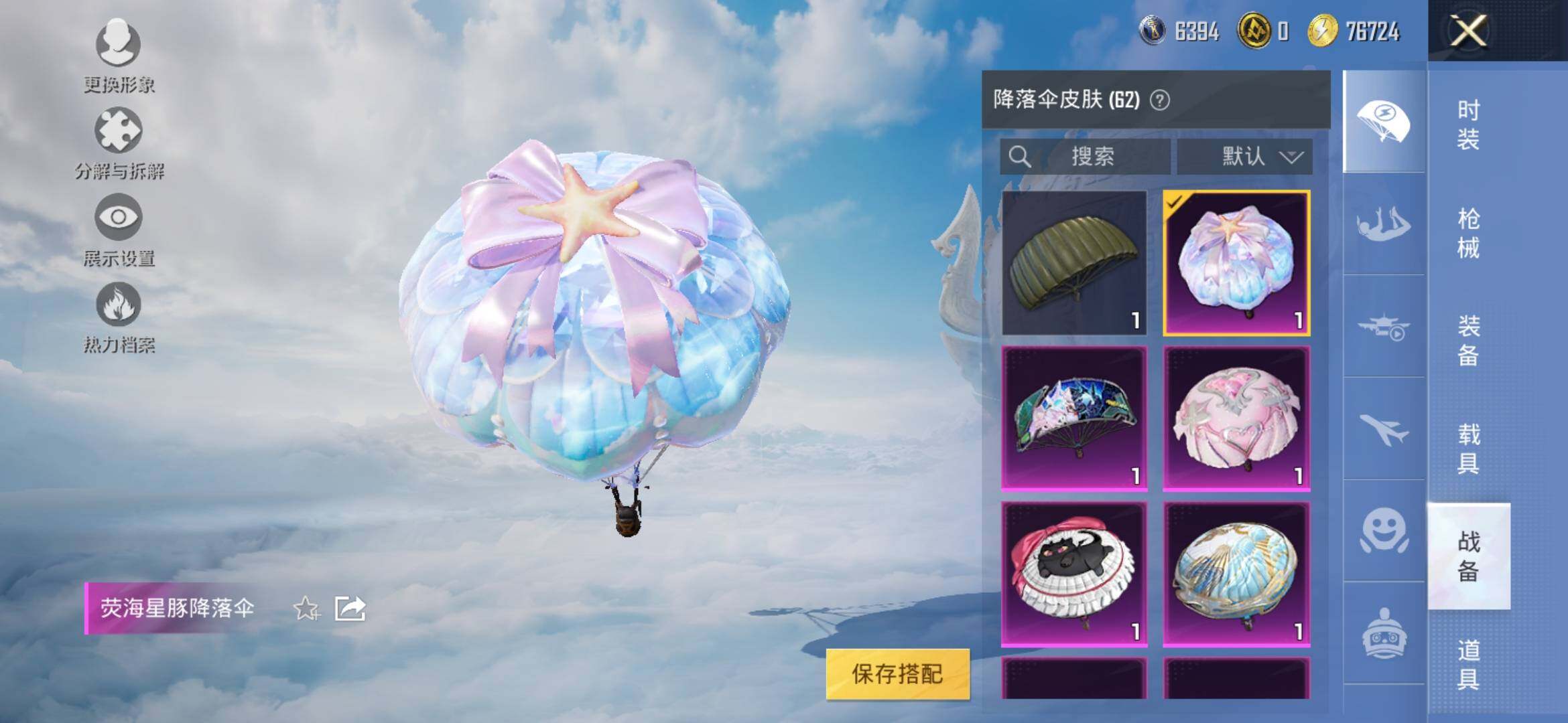 HPYXS3308953和平精英账号详情图15