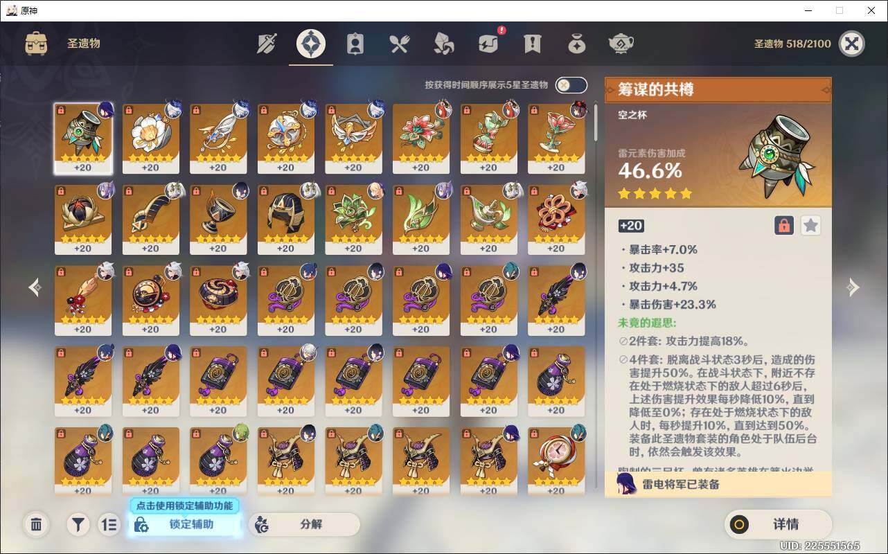 YSEY38436原神账号详情图7 YSEY38436原神账号详情图7