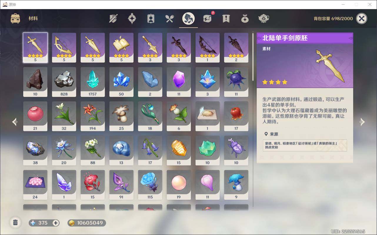 YSEY38436原神账号详情图10 YSEY38436原神账号详情图10
