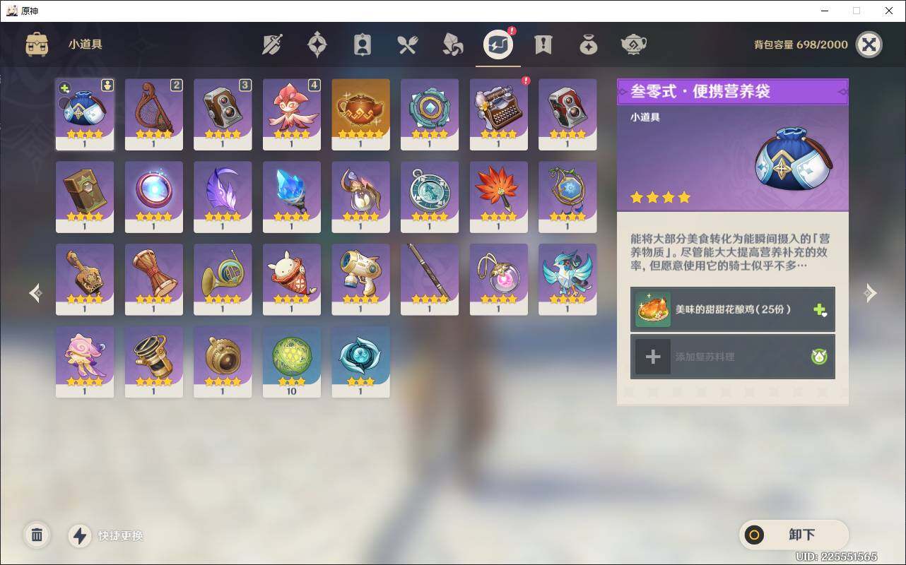 YSEY38436原神账号详情图11 YSEY38436原神账号详情图11