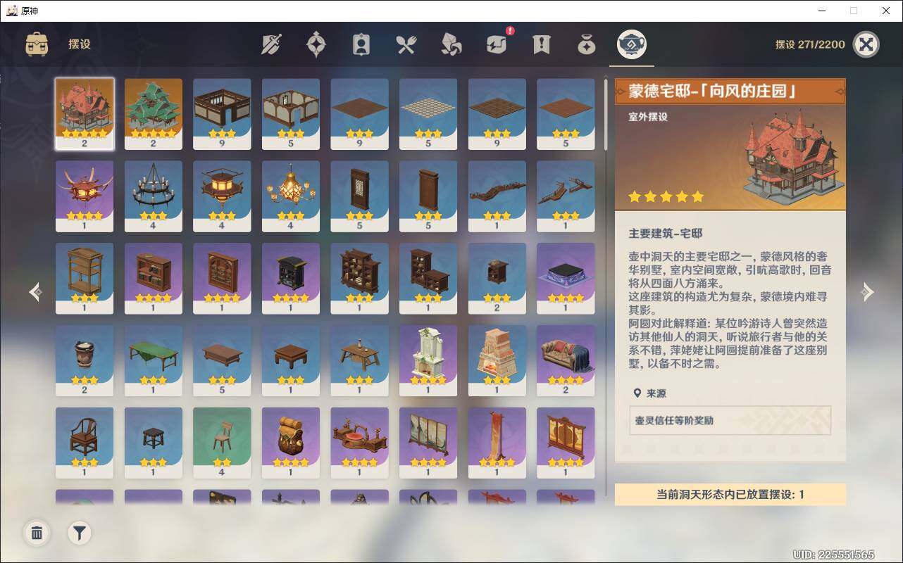 YSEY38436原神账号详情图14 YSEY38436原神账号详情图14
