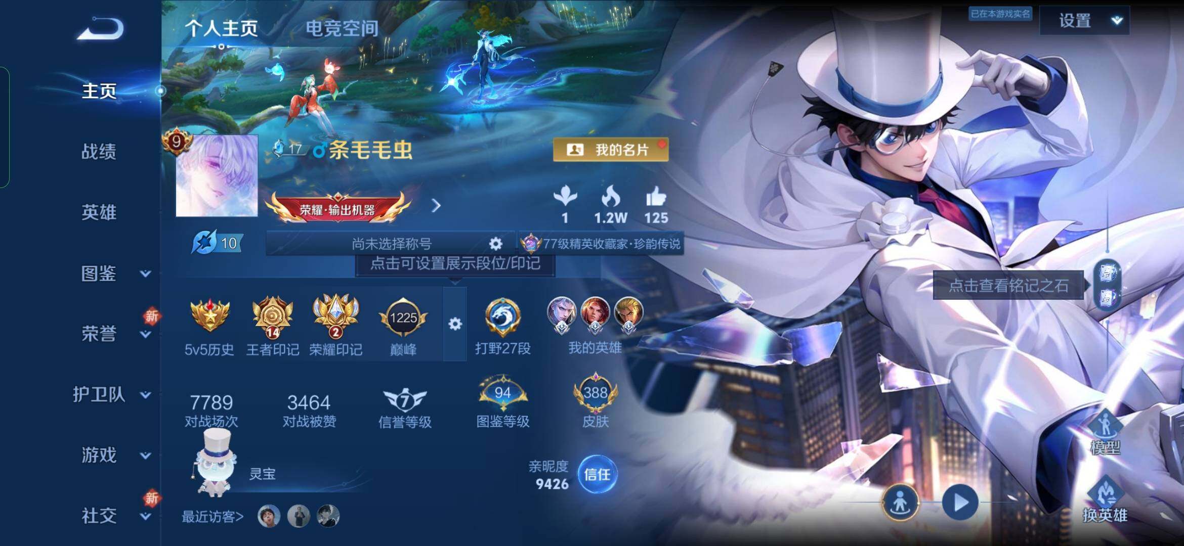 WZYXS3236310王者荣耀账号详情图2 WZYXS3236310王者荣耀账号详情图2