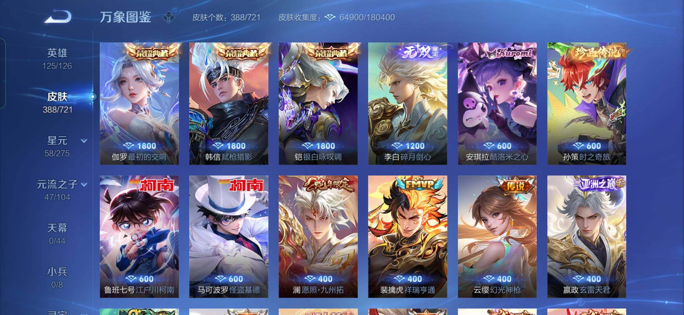 WZYXS3236310王者荣耀账号详情图5 WZYXS3236310王者荣耀账号详情图5