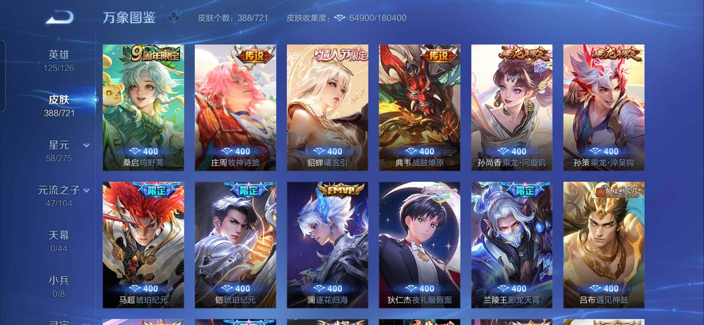 WZYXS3236310王者荣耀账号详情图6 WZYXS3236310王者荣耀账号详情图6