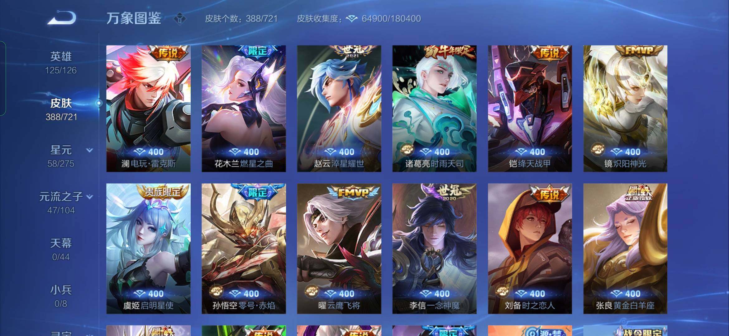 WZYXS3236310王者荣耀账号详情图7 WZYXS3236310王者荣耀账号详情图7