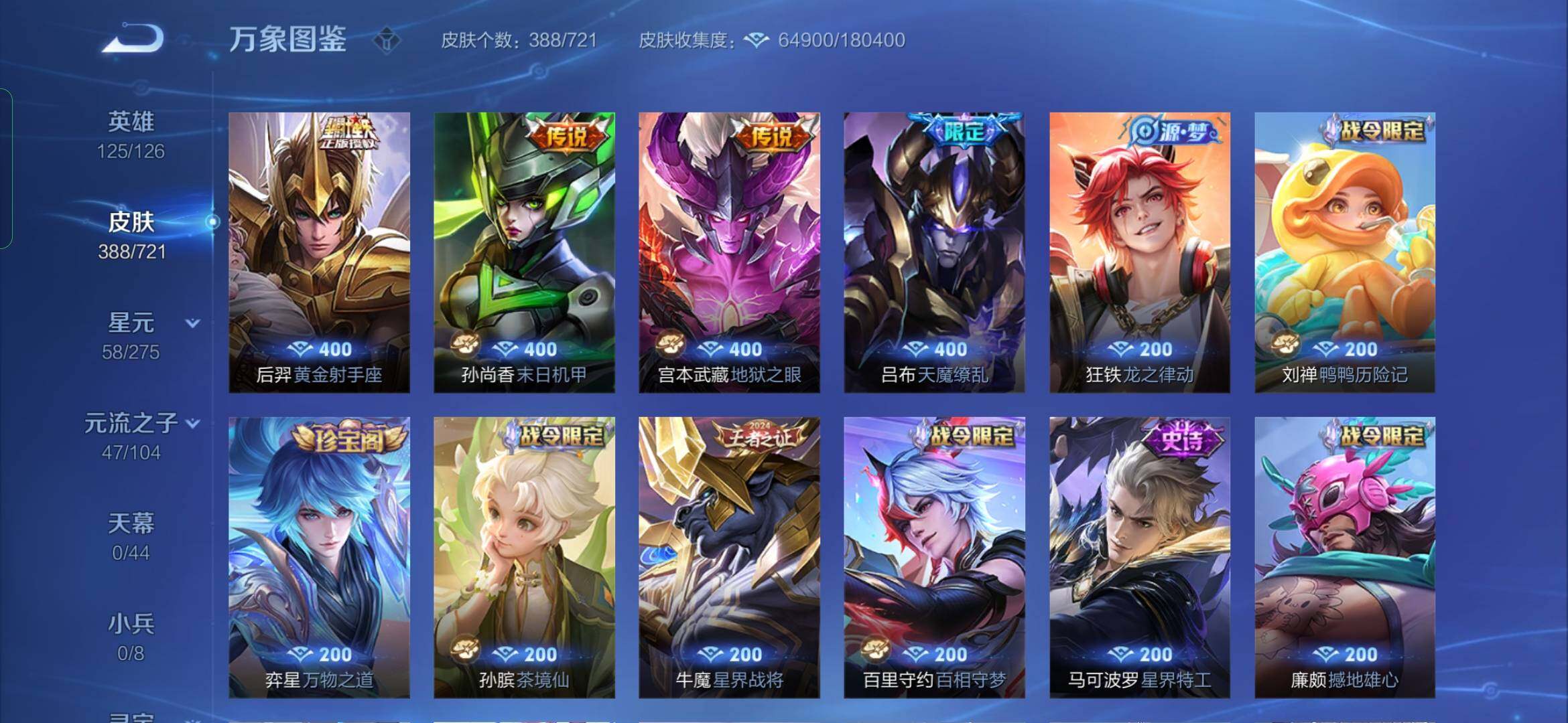 WZYXS3236310王者荣耀账号详情图8 WZYXS3236310王者荣耀账号详情图8